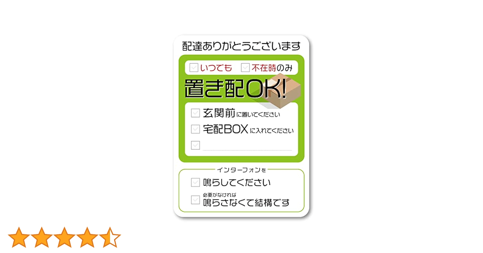 宅急便出品(２点) Amazon.co.jp: Isaac Trading 書き込みできる 置き配OK 宅配BOX